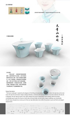 茶具设计|工业/产品|生活用品|Tina0o 